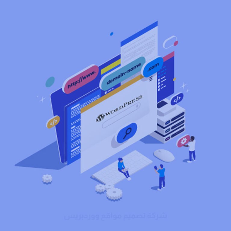 افضل شركة تصميم مواقع ووردبريس